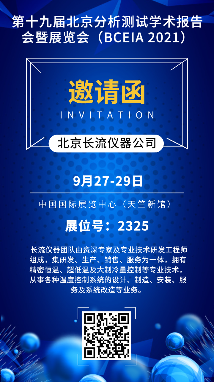 邀請(qǐng)函